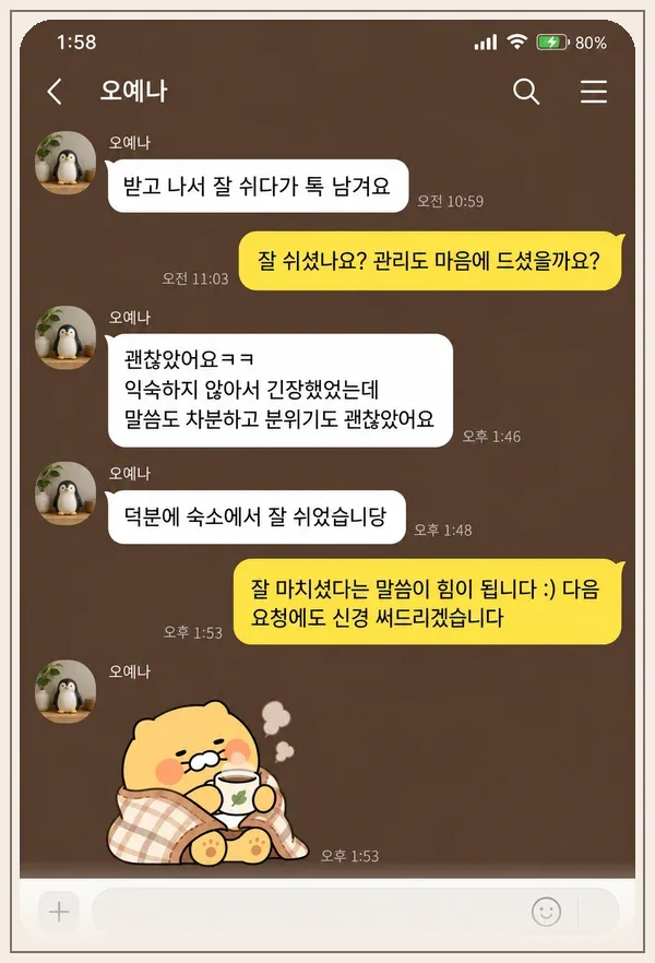 여의도 후기 캡처 1