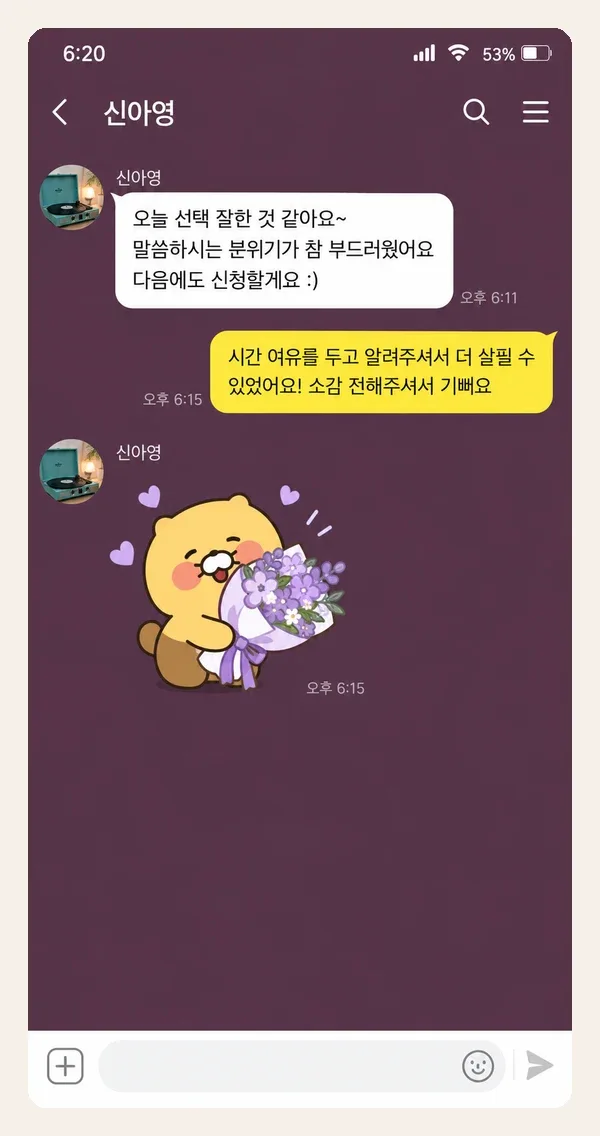 여의도 후기 캡처 2