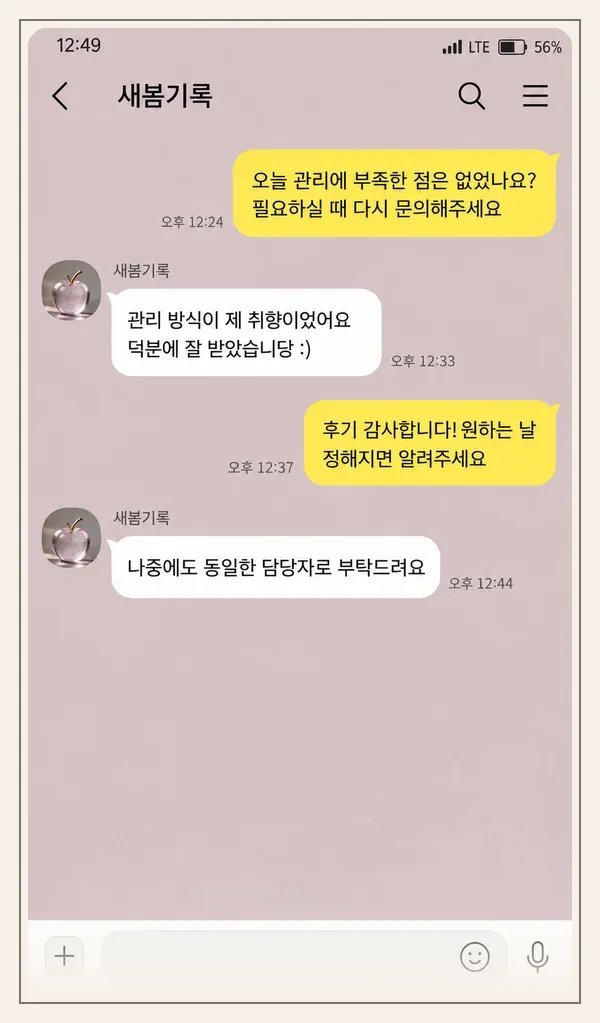 여의도 후기 캡처 1