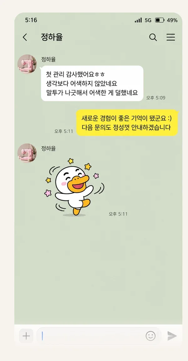 여의도 후기 캡처 1