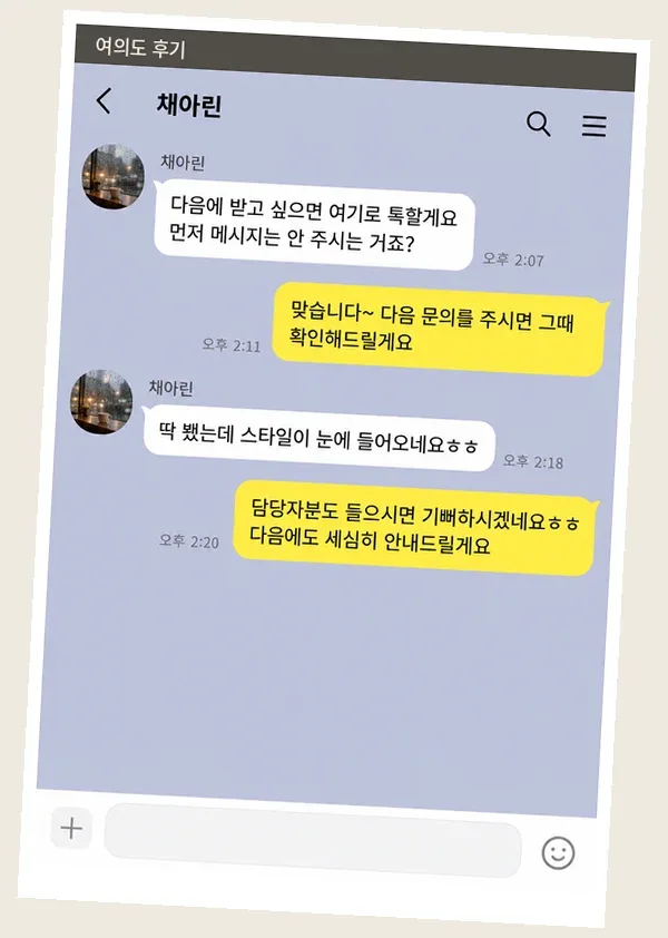 여의도 후기 캡처 2