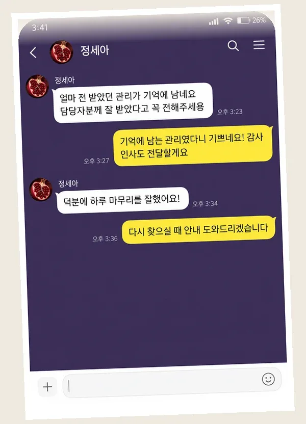 여의도 후기 캡처 3