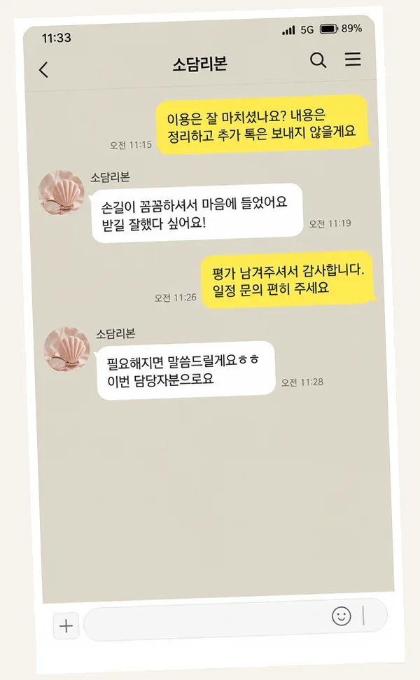 여의도 후기 캡처 3
