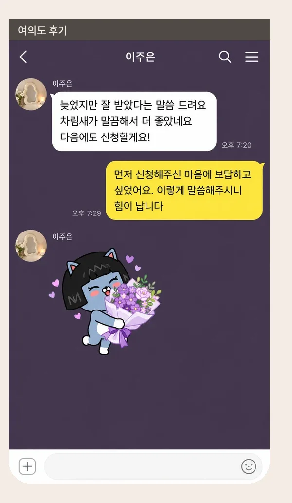 여의도 후기 캡처 1