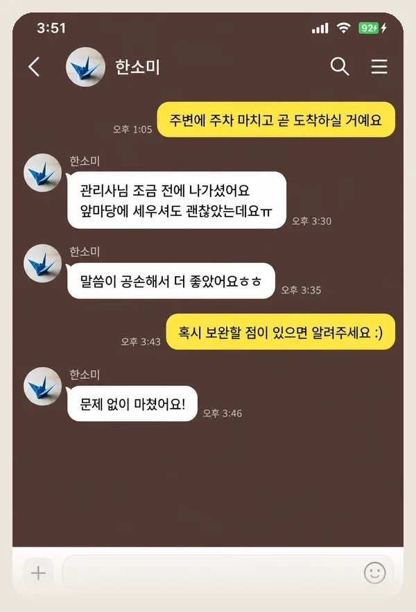 여의도 후기 캡처 1