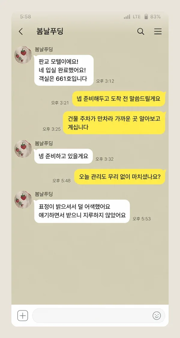 여의도 후기 캡처 3