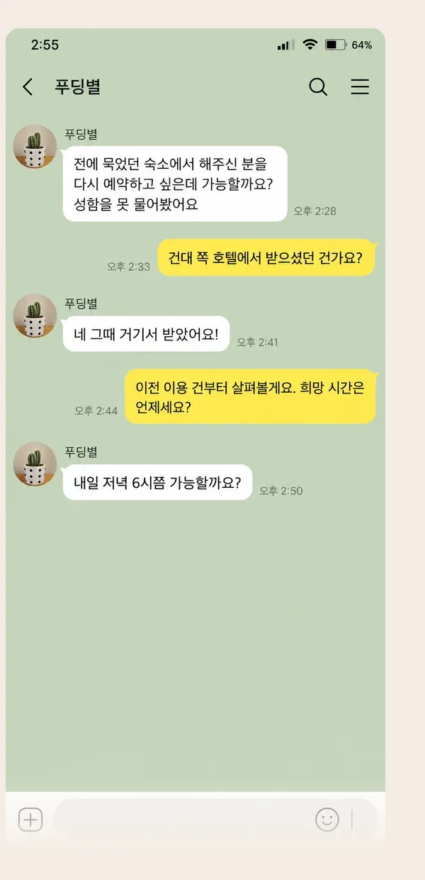 여의도 후기 캡처 1