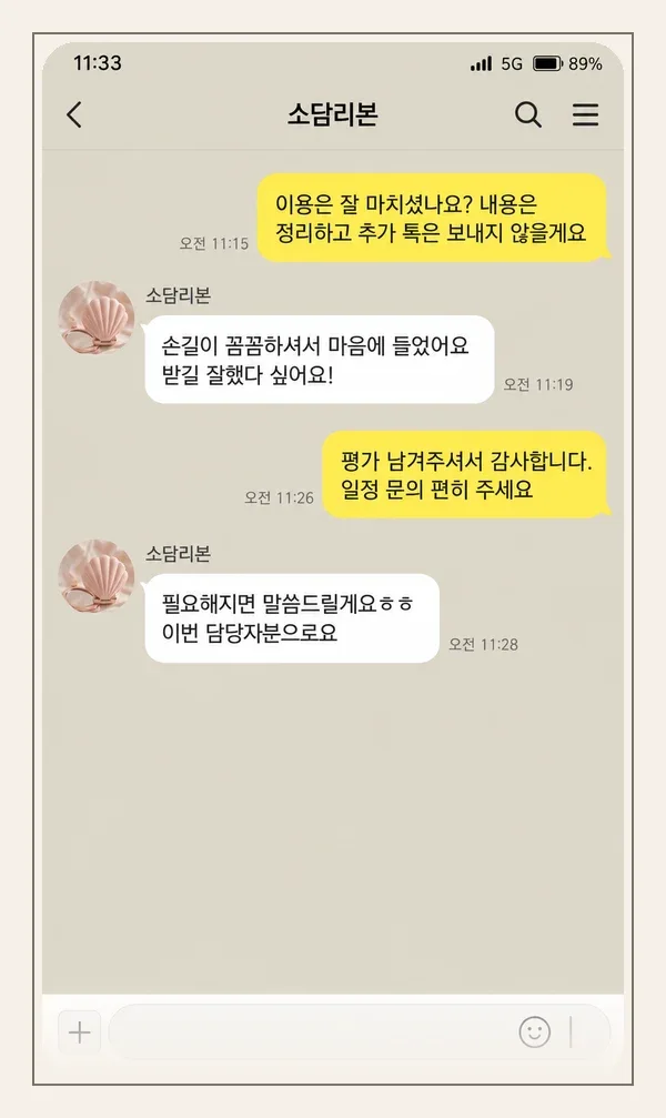 여의도 후기 캡처 2