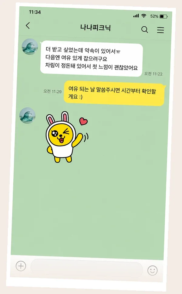 여의도 후기 캡처 3