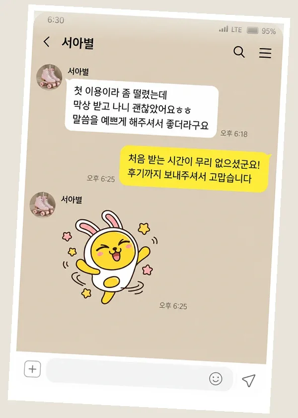여의도 후기 캡처 1