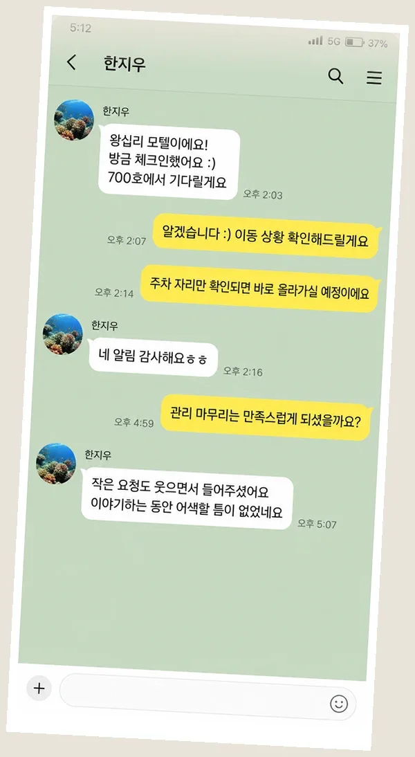여의도 후기 캡처 2