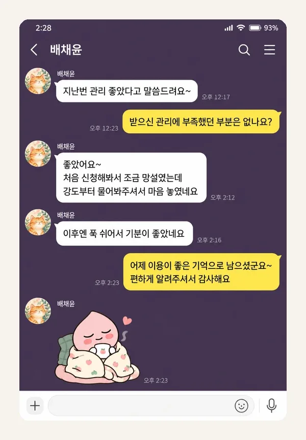 여의도 후기 캡처 3