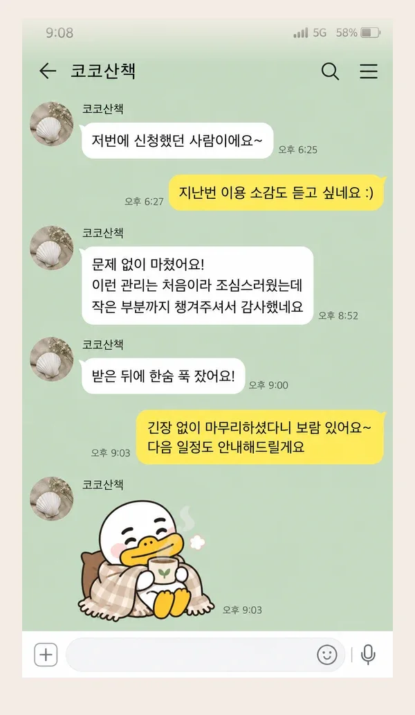 여의도 후기 캡처 1