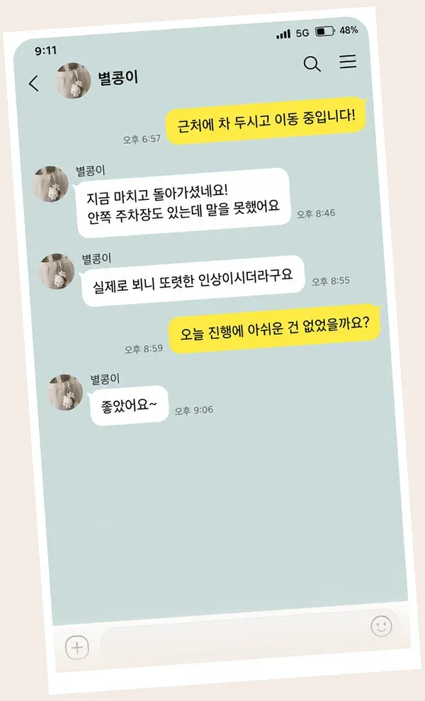 여의도 후기 캡처 2