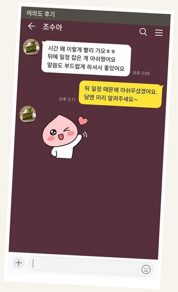 여의도 후기 캡처 3