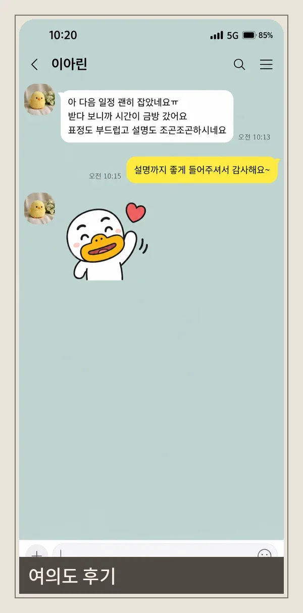 여의도 후기 캡처 3