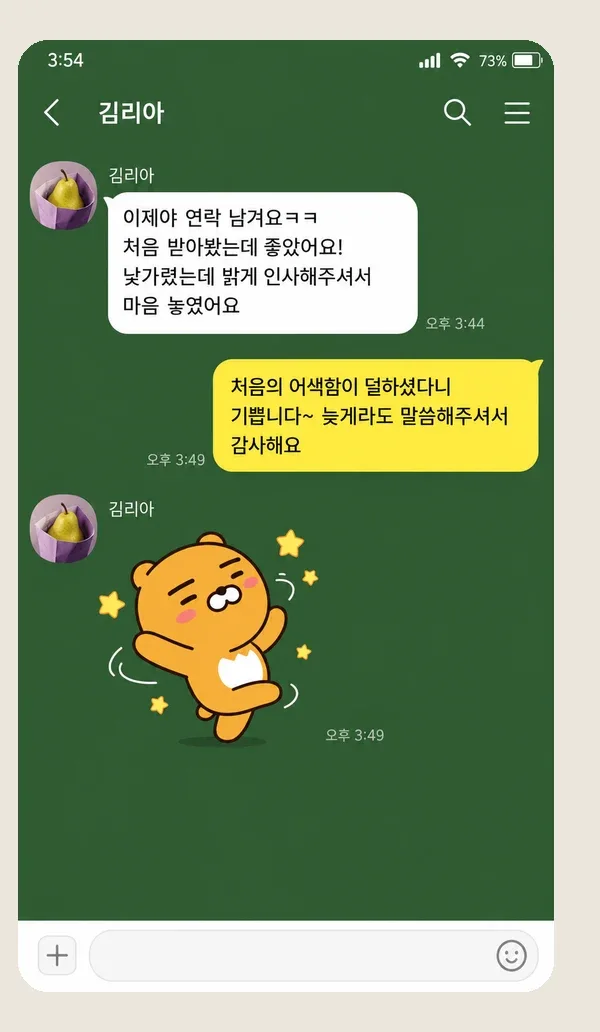 여의도 후기 캡처 3