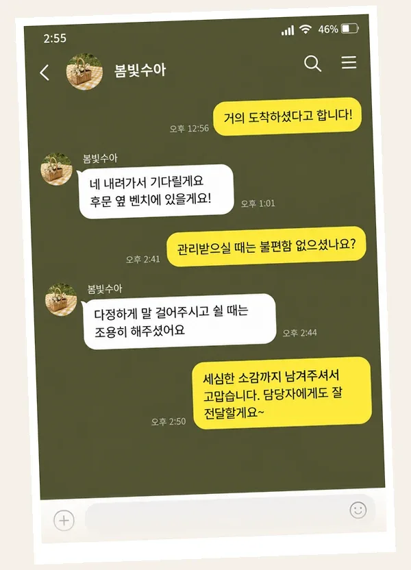 여의도 후기 캡처 1