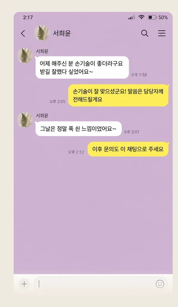 여의도 후기 캡처 2