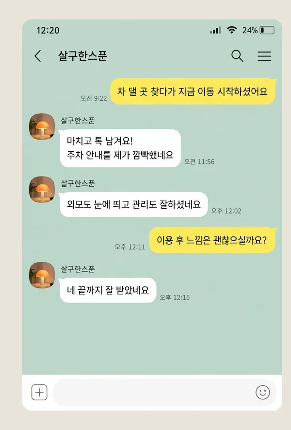 여의도 후기 캡처 2
