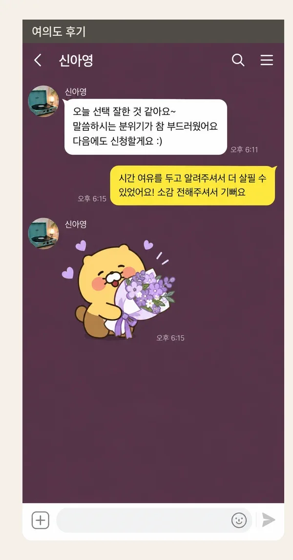 여의도 후기 캡처 3