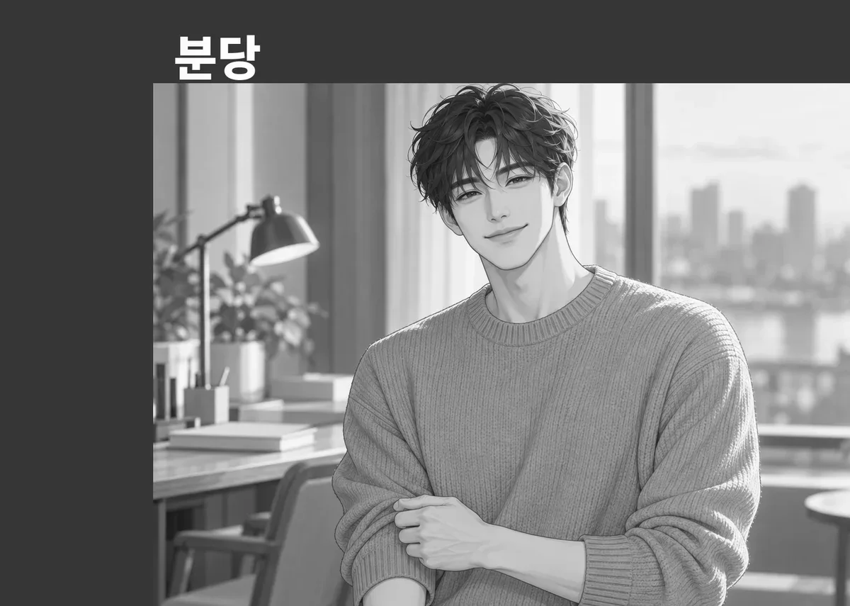 분당 방문 관리
