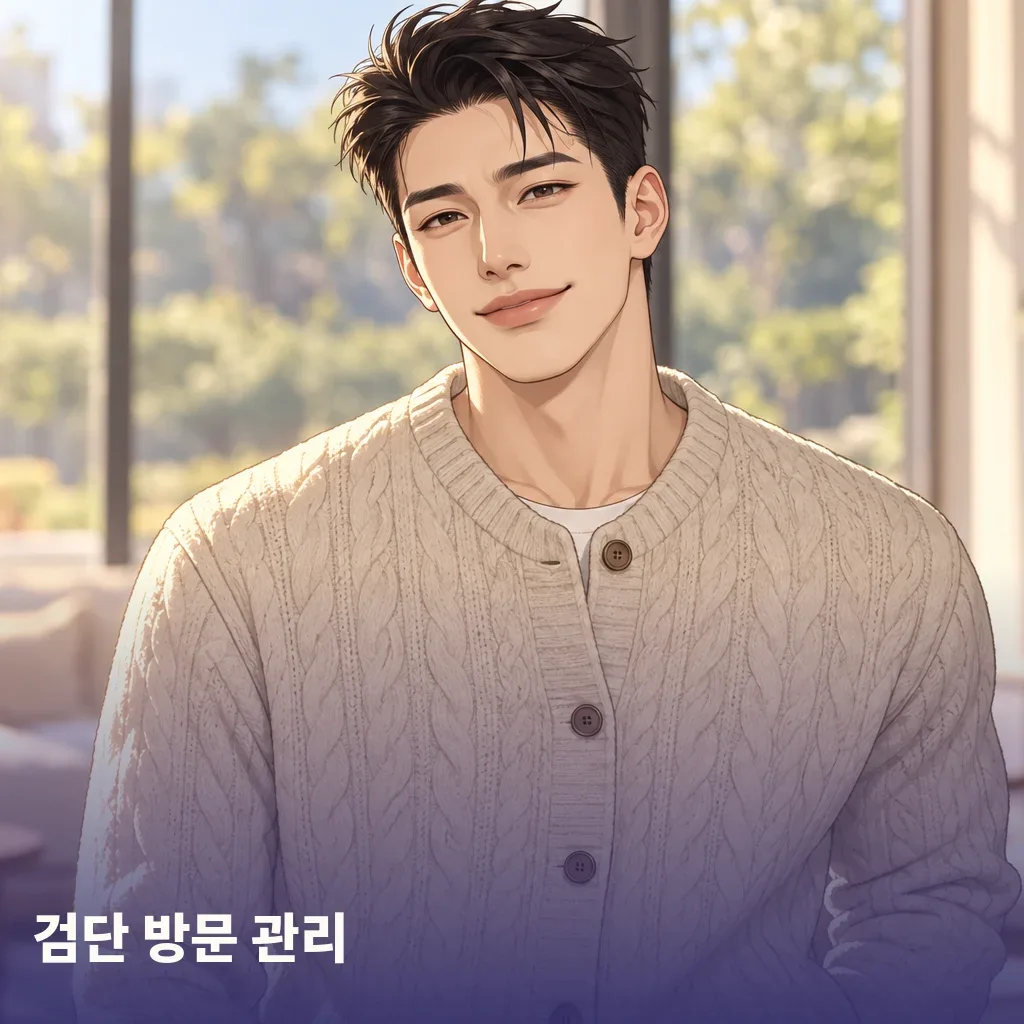 검단 방문 관리