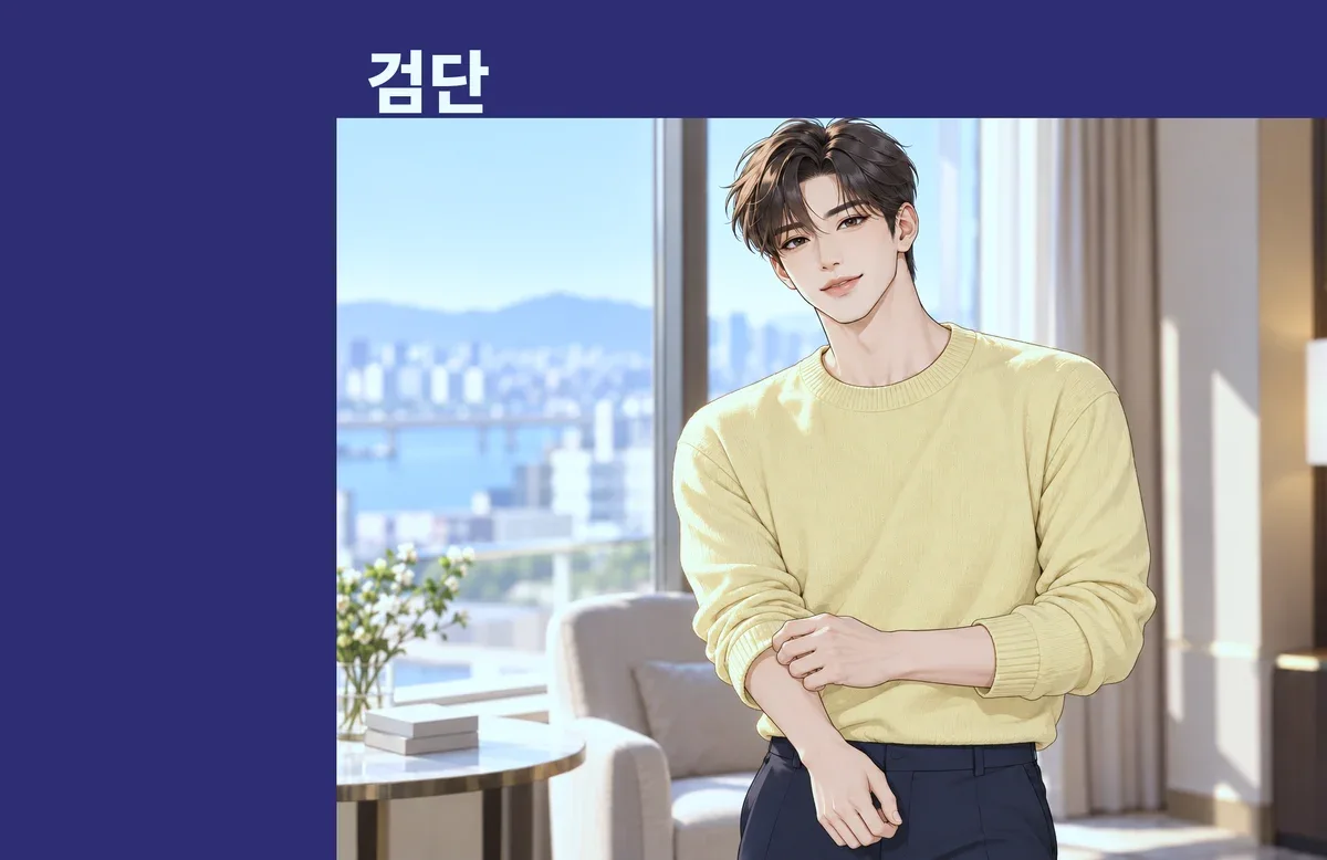 검단 방문 관리