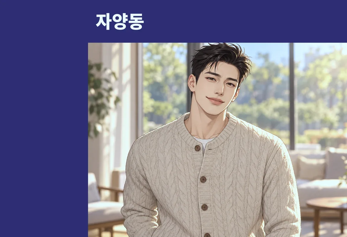 자양동 방문 관리