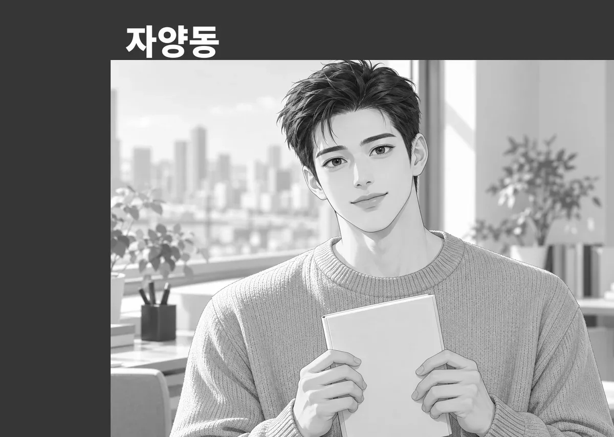 자양동 방문 관리